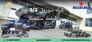 suzuki bike parts